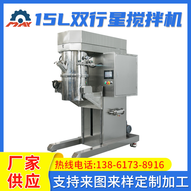 15-24L 觸摸屏行星攪拌機